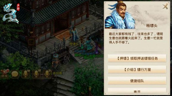 问道九游渠道服下载