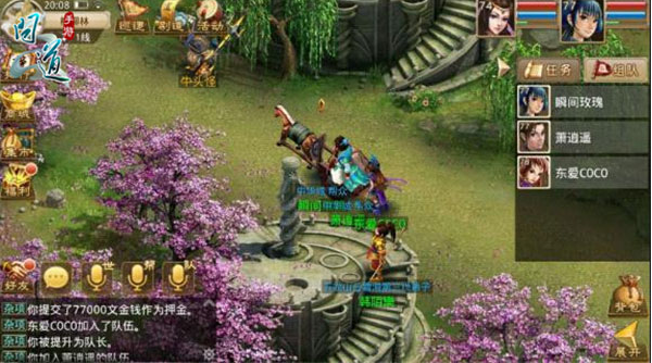 问道九游渠道服下载