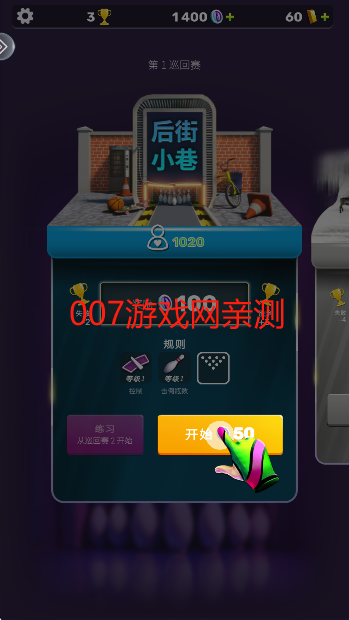 彩球弹射游戏官方下载