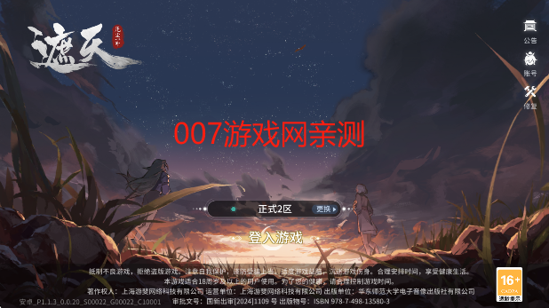 遮天凡尘一叶游戏下载手机版