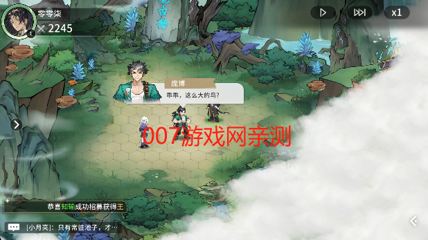 遮天凡尘一叶游戏下载手机版