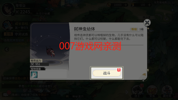 遮天凡尘一叶游戏下载手机版