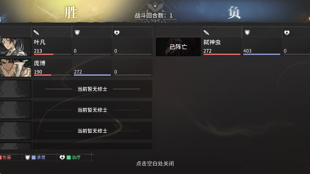 遮天凡尘一叶游戏下载手机版