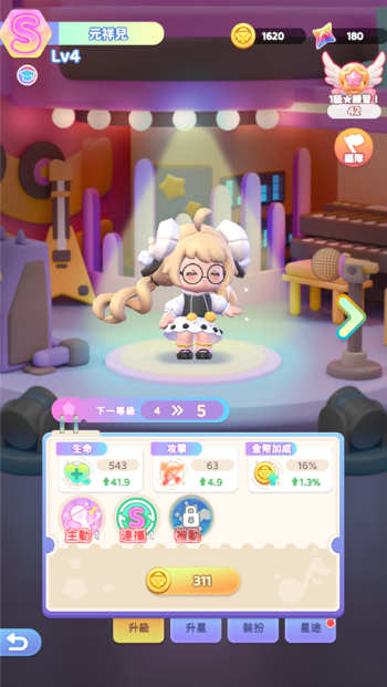 冲吧迷你少女团最新版本下载