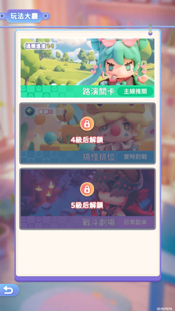 冲吧迷你少女团最新版本下载