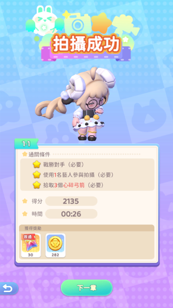 冲吧迷你少女团最新版本下载