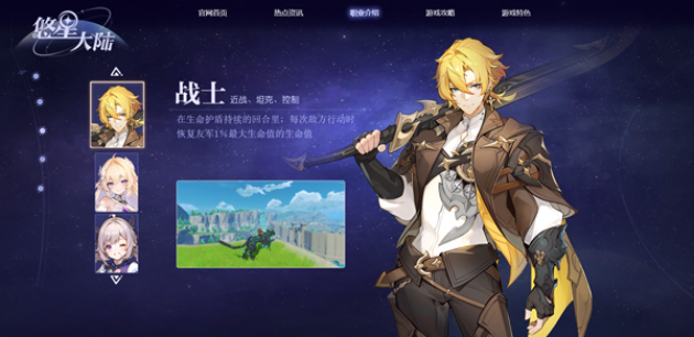 悠星大陆手游下载最新版本 悠星大陆手游下载最新版本