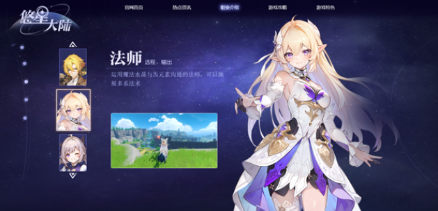 悠星大陆手游下载最新版本 悠星大陆手游下载最新版本