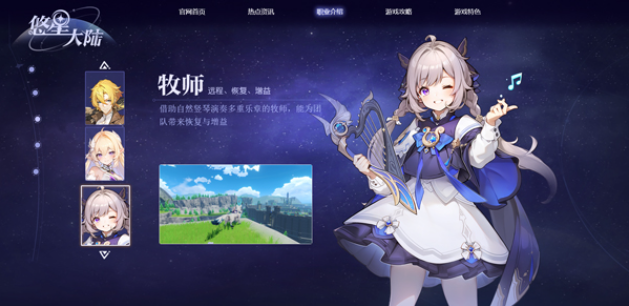 悠星大陆手游下载最新版本 悠星大陆手游下载最新版本