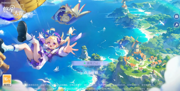 悠星大陆手游下载最新版本 悠星大陆手游下载最新版本