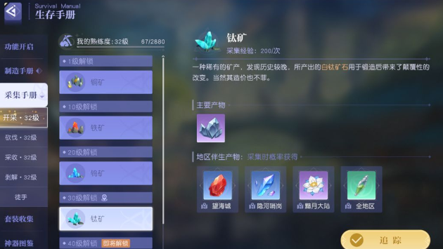 悠星大陆手游下载最新版本 悠星大陆手游下载最新版本