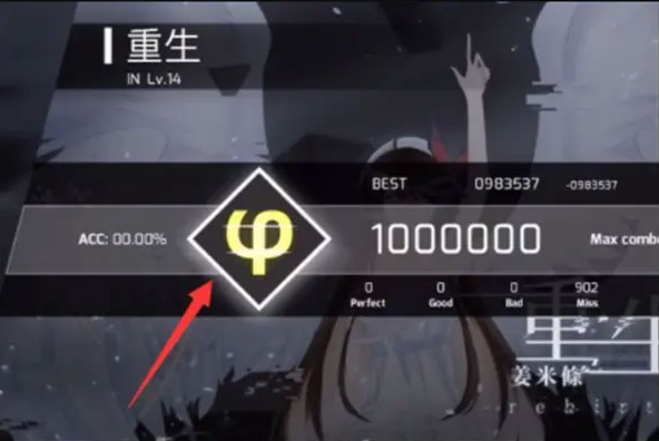 phigros下载正版2025免费最新版