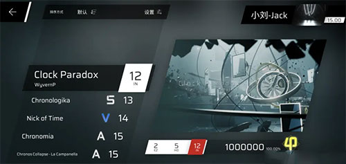 phigros下载正版2025免费最新版