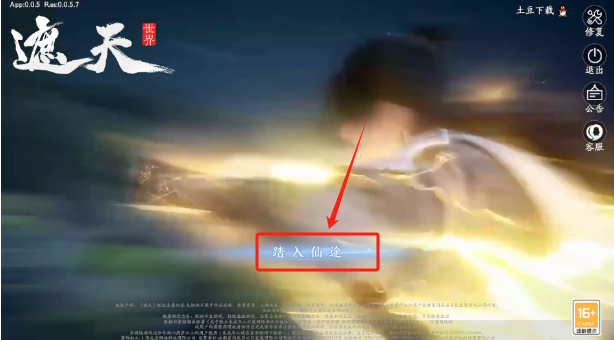 遮天世界下载手机版