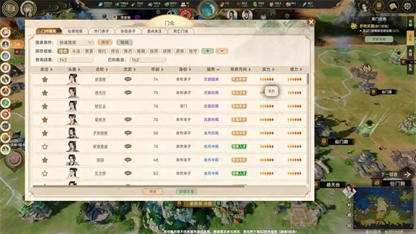 宗门志洞天密宝怎么获得