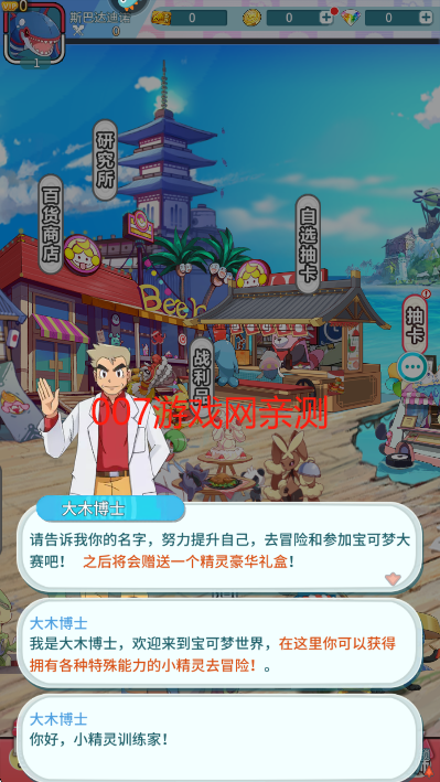 萌物大乱斗最新版下载