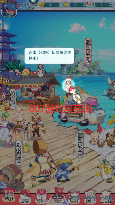 萌物大乱斗最新版下载