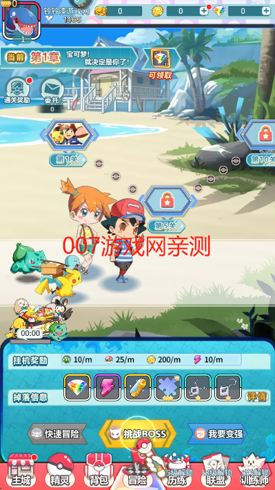 萌物大乱斗最新版下载