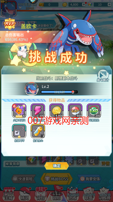 萌物大乱斗最新版下载