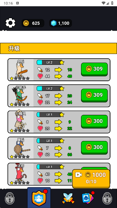 菜鸡大作战手游最新版本下载