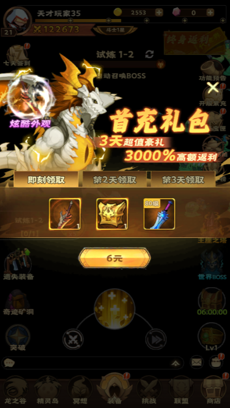 雷霆炸翻天0.1折勇闯地下城手游下载 雷霆炸翻天0.1折勇闯地下城手游下载