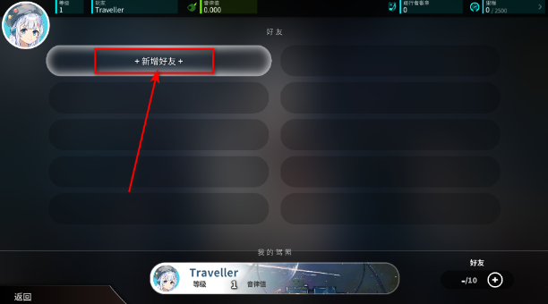 旋转音律官方正版下载(Rotaeno)