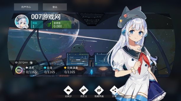 旋转音律官方正版下载(Rotaeno)