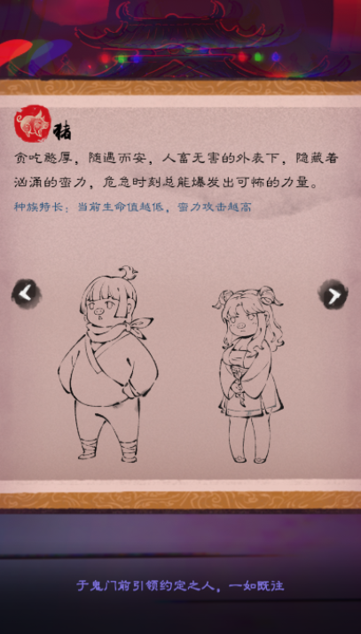 山海仙路手游下载