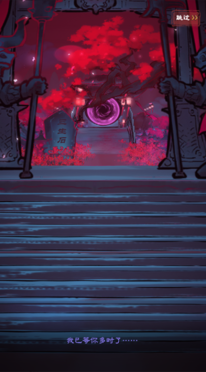 山海仙路手游下载