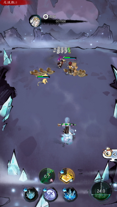 山海仙路手游下载