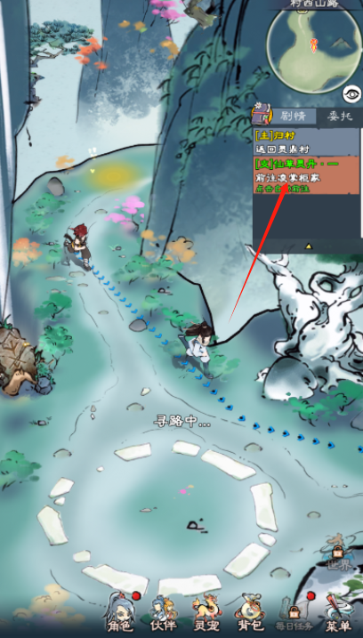 山海仙路手游下载