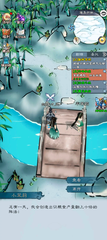 山海仙路手游下载