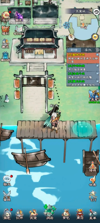 山海仙路手游下载