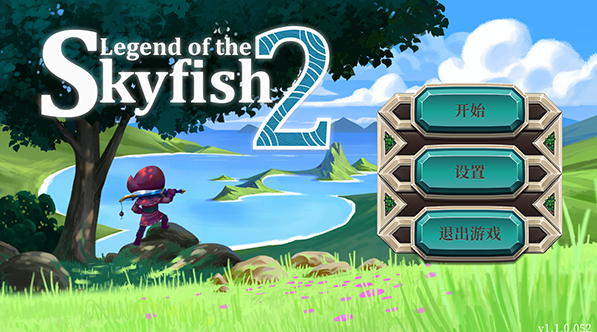 天空鱼传说2手游下载