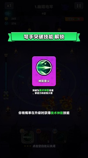 胡闹地牢游戏下载