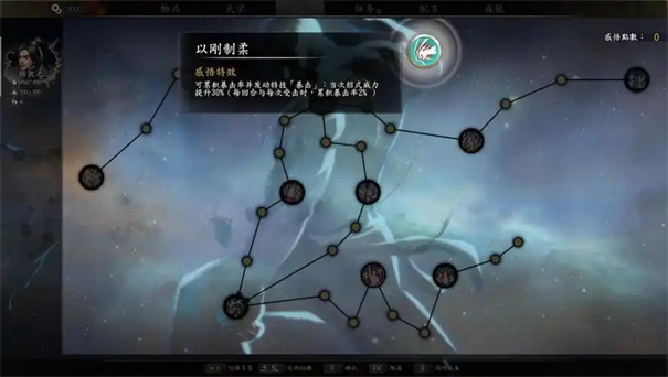 河洛群侠传隐藏角色怎么选