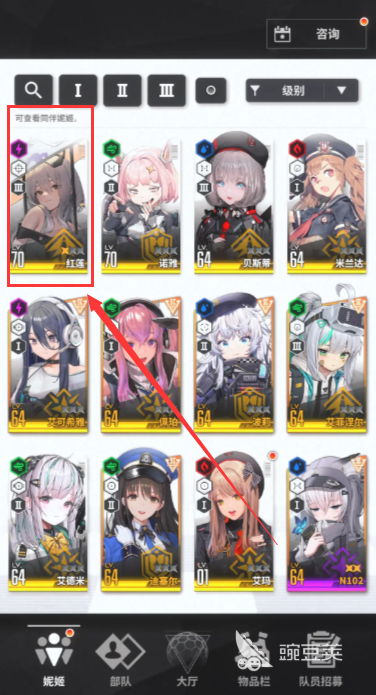 胜利女神新的希望红莲队怎么搭配 胜利女神新的希望红莲队搭配攻略