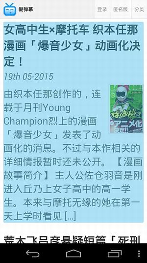 爱弹幕里番最新版