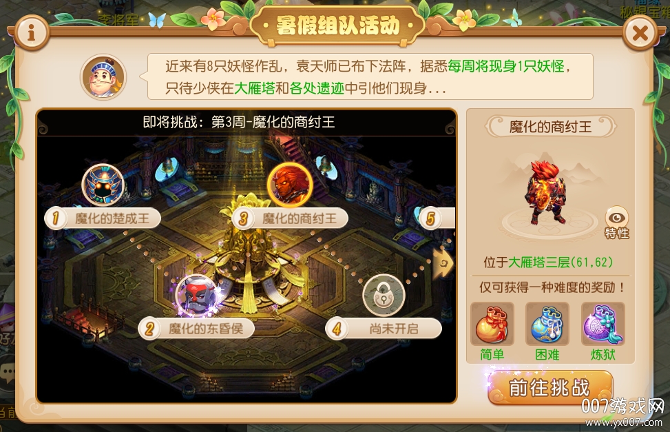 梦幻西游手游小米版下载 梦幻西游手游小米版下载