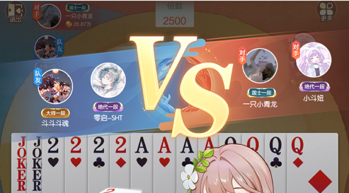 元游斗地主最新安卓版免费下载 元游斗地主最新安卓版免费下载