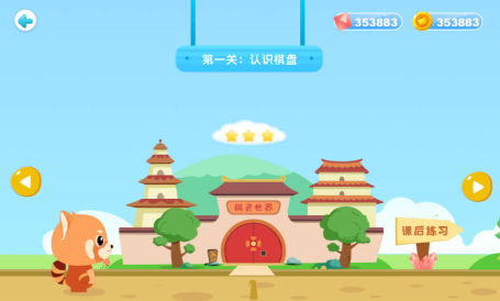 爱棋道围棋2025最新版下载