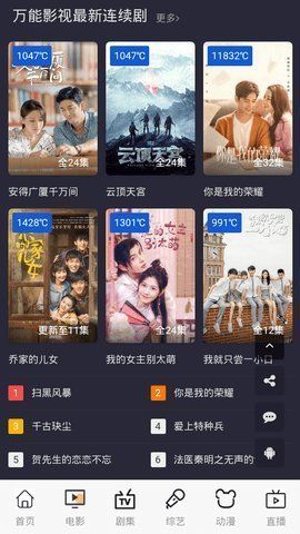 万能影视最新版