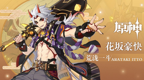 原神手游最新版下载