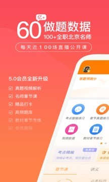 注册会计师考试题库