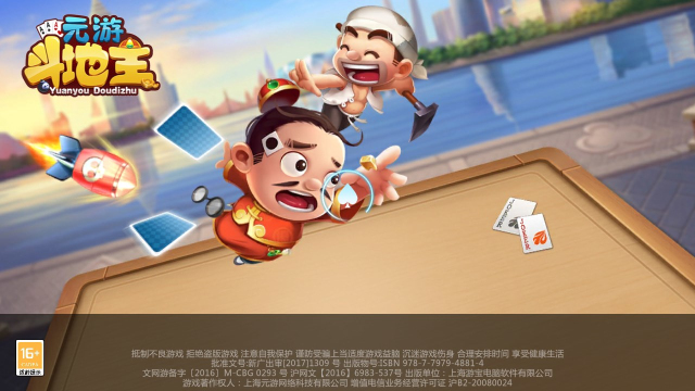 元棋棋牌安卓官方版免费下载 元棋棋牌安卓官方版免费下载