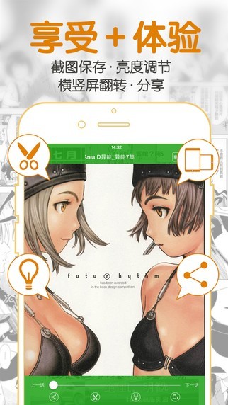 聚合漫画