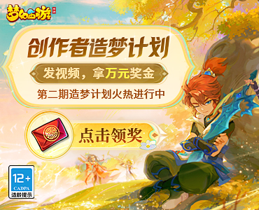 梦幻西游手游小米版下载 梦幻西游手游小米版下载