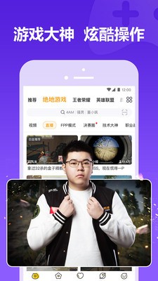 虎牙直播 虎牙直播