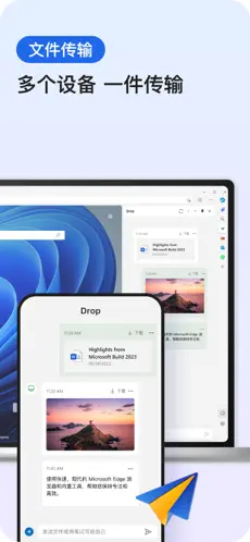 Edge浏览器 Edge浏览器