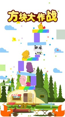 暴走积木熊 暴走积木熊